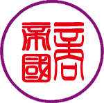 商帝国网招收代理商