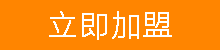 申请代理商